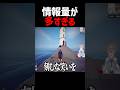 会話の情報量が多すぎる配信者 #ゲーム実況 #そらびび #但野リス