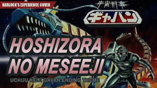 Uchuu Keiji Gavan 宇宙刑事ギャバン ending theme - Hoshizora no Mesejji Harlock Smule Cover