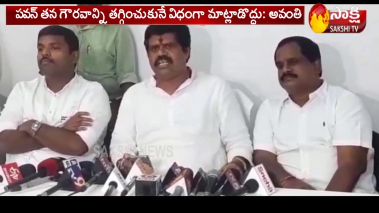 sakshi tv videos download Minister Avanthi Srinivas Fires on Pawan Kalyan | పవన్పై మంత్రి అవంతి ఘాటు వ్యాఖ్యలు
