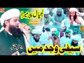 Wasda rawy khudaya murshid da aastana  adil raza saifi  naat saifi 2022  saifi wajad  gujranwala