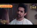 Naagin S5 | Can Bani Save Sapera Baba From Jay’s Trap? | Highlights | Colors Rishtey