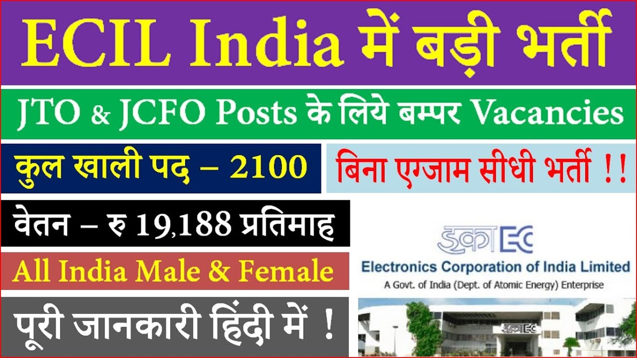 ECIL Recruitment 2019 JTO, JCFO 2100 Openings Online Form - Walk-in Interview
