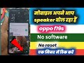 oppo f19s talk back problem, double top to activate solution