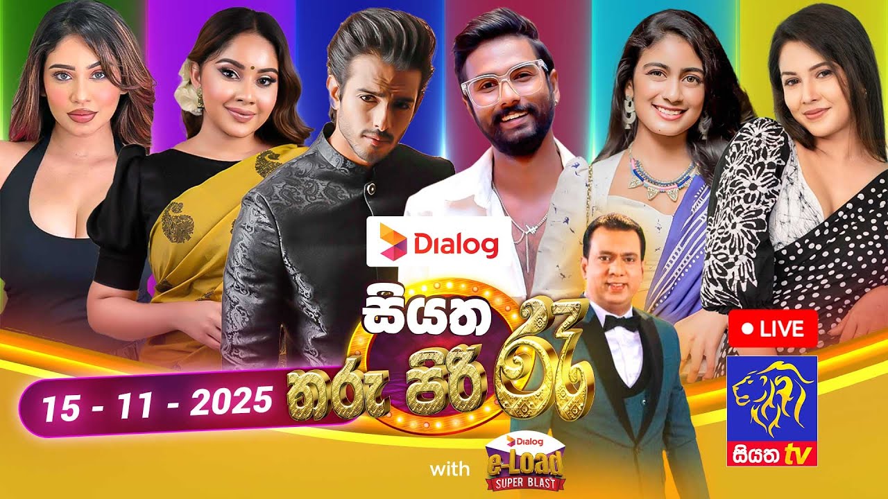 🔴 Siyatha Tharu Piri Re - සියත තරු පිරි රෑ | 2025 - 11 - 15 | Siyatha TV