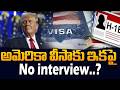 US Visa Rules 2026 Explained in Telugu by Legal Expert Sai Srinivas | SumanTV Classroom