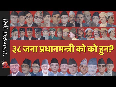 38 Prime Ministers Of Nepal Bhimsen Thapa To Kp Oli And Rana