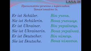 Німецька мова українською. Урок 17. Ää, Öö, Üü, tsch