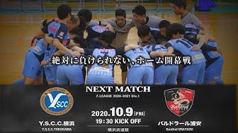 Fリーグ Youtube