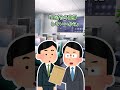 【2chほのぼの】結婚記念日に残業。#shorts