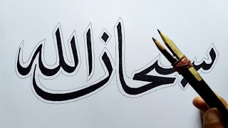 CARA MENULIS KALIGRAFI DENGAN DUA PENSIL CARA MENULIS KALIGRAFI DENGAN DUA PENSIL