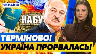 Download Lagu 🔴ПРЯМО ЗАРАЗ! СТРАШНЕ В ЦЕНТРІ КИЄВА! ЛУКАШЕНКО: УКРАЇНА РОЗІРВАЛА БІЛОРУСЬ!| Україна сьогодні MP3