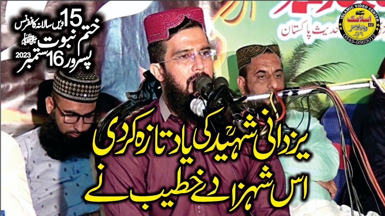 Molana Tayyab Ur Rehman Rasikh Sahib | Topic Azmat E Sehabah | Islamic Vedio Center | 2023