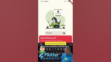 สอนการ ทำแอพ สมัครสมาชิก และ แยกชนิดสมาชิก โค้ดด้วย Flutter ทดสอบบนมือถือ แอนดรอย์ และ ไอโฟน