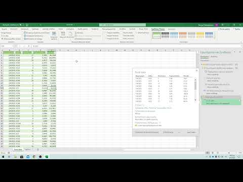 Βίντεο: Πώς μπορώ να εισαγάγω το καθολικό από το Excel για να καταγράψω;