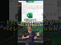 【衝撃】表計算ソフトExcel、世界大会が存在するww #エクセル #excel #mdlmake #ゲーミングPC #ゲーム