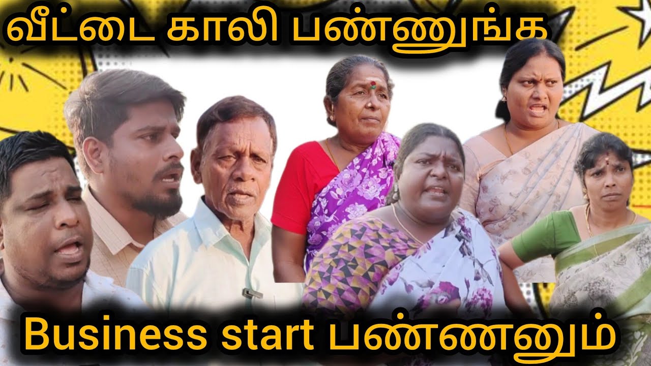 உடனே வீட்டை காலி பண்ணுங்க #comedy #funmoviemusic #comedyfilms #funny #comedymove #comedymovies 