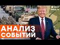 ⚡ РАСПАД НАТО НАЧАЛСЯ? |ОАЭ ВЫХОДИТ ИЗ ОПЕК | Экономика РФ РУХНУЛА | Freedom live