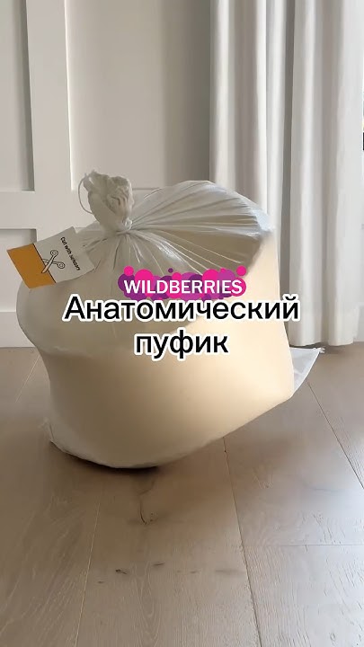 @tyt_wb 👈 АРТИКУЛЫ Мои находки #Wildberries покупки на валдберис #обзор ...