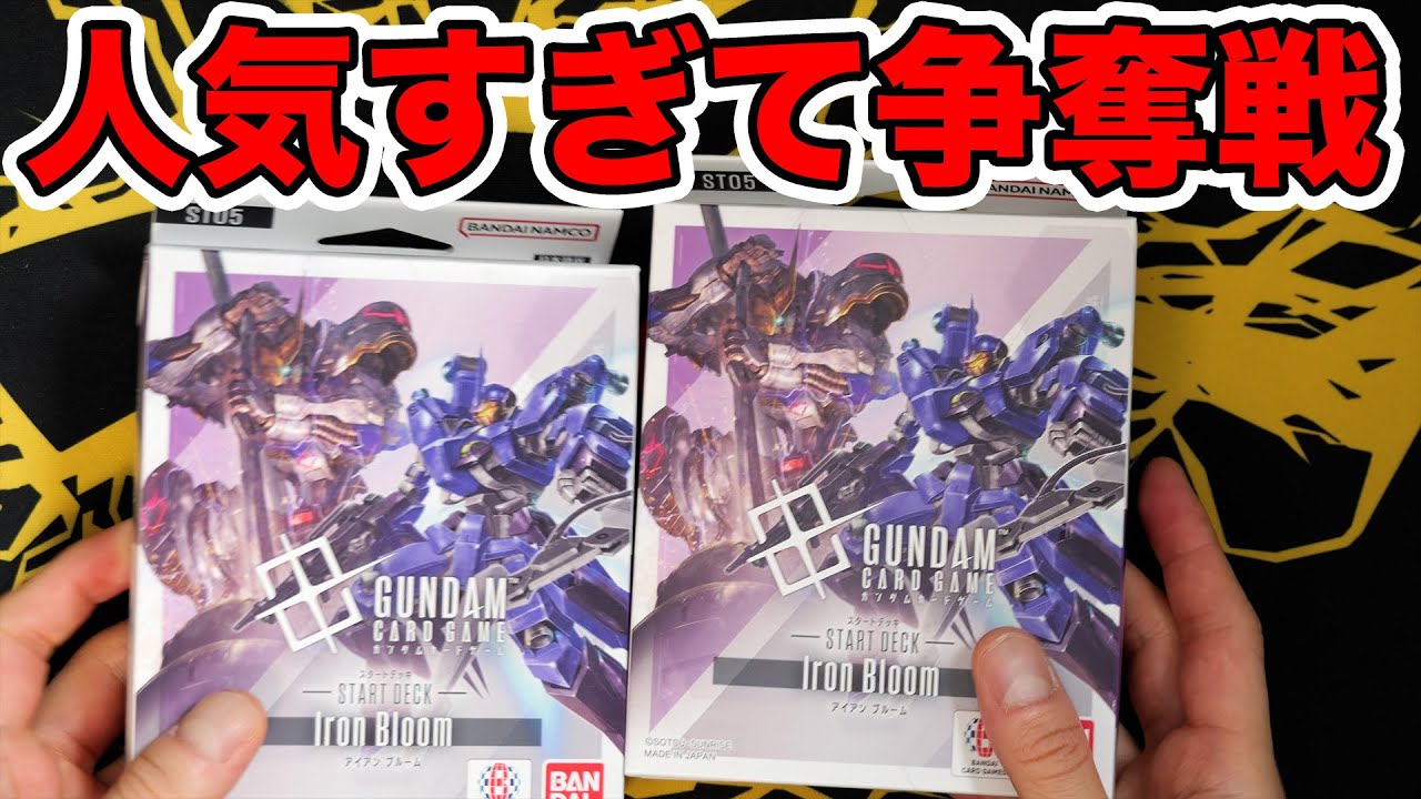 GCG] I bought the Iron-Blooded Orphans starter set! #Gundam Card