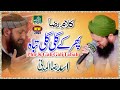 Very Emotional Kalam - Phir K Gali Gali Tabah - Asad Raza Attari - Bismillah Video Production