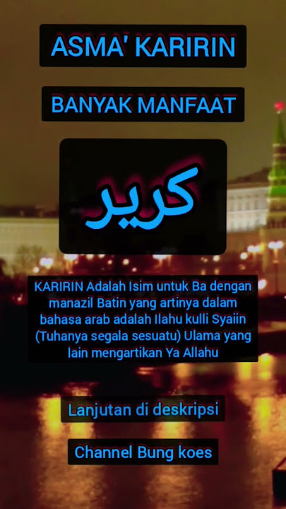 ASMA' KARIRIN /كرير BANYAK MANFAAT TERNYATA bagi yang faham