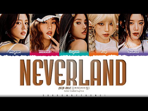 (G)I-DLE 'Neverland' Lyrics (여자 아이들 Neverland 가사) [Color Coded Han_Rom_Eng] | ShadowByYoongi