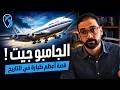 The Story Of The Boeing 747 The Jumbo Jet Queen Of The Skies And The Greatest Aircraft In History 