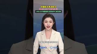 中国航天再添新功！神舟二十二号飞船发射成功！据央视新闻消息，#神舟二十二号飞船  北京时间1今天12时11分在我国酒泉卫星发射中心发射！#神22点火瞬间
