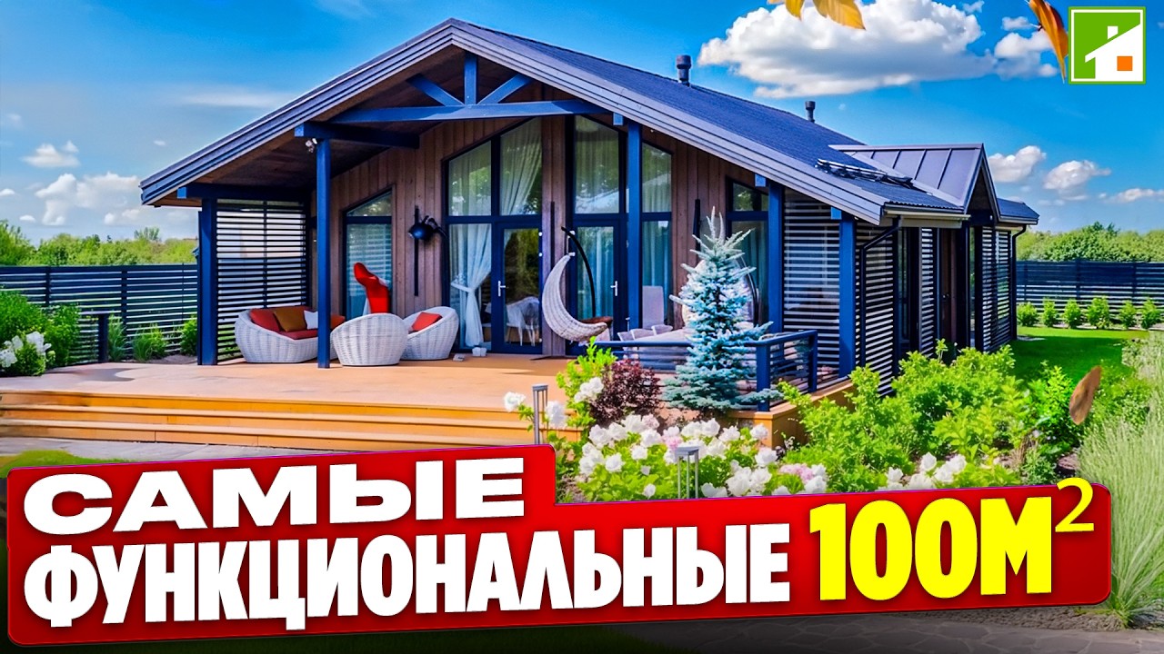 Секреты планировки дома и участка. Как создать пространство для каждого на ограниченной площади.