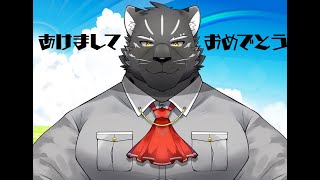 【縦長雑談配信】あけましておめでとうございます（遅）