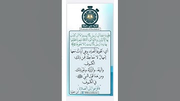 تلاوة خاشعة من سورة الإسراء للشيخ محمد صديق المنشاوي#القرآن_الكريم #المصحف #الشيخ_المنشاوي #تلاوة