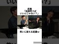 武豊「池添呼べばいいんじゃない？」　 #競馬
