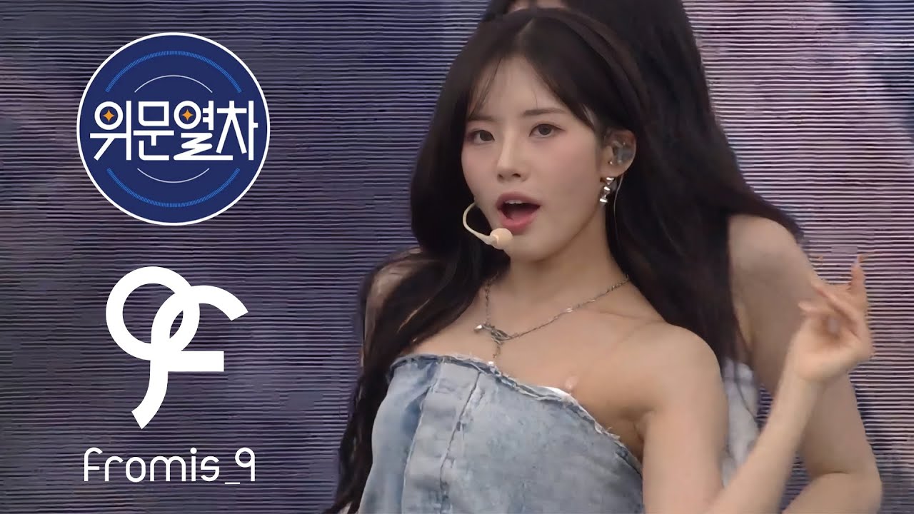 230930 위문열차 프로미스나인 (#menow, DM, Stay This Way)