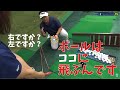 なぜカット打ちになってしまうか、最大の原因は・・・
