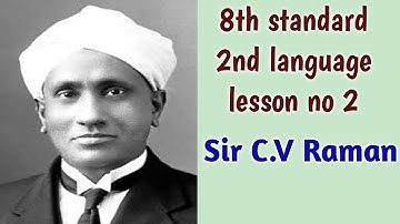 Sir C.V. Raman|| 8th standard|| 2nd language|| lesson no 2|| lesson explanation in Kannada...
