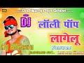 #kamariya_Karelapa💃🏻 lap lollipop lagelu bhojpuri gana dj ...