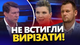 СКАБЄЄВА проти ЦАРЬОВА! Майже дійшло до БІЙКИ просто в СТУДІЇ! @DenisKazanskyi