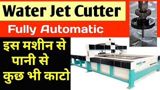 Water Jet Cutting Machine in Hindi