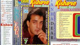 Kabhi Bekashi Ne(Eagle Jhankar)- Alag Alag-Kishore