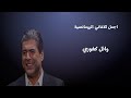 اجمل الاغاني الرومانسية وائل كفوري اجمل الاغاني الرومانسية وائل كفوري
