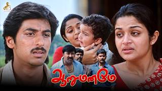 நல்ல வேலை நீ அழுகுறதுக்கு நான் காரணம் ஆகலை | Aarumaname Movie Scene | Deepak | K. S. Rajan |
