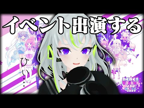 【わくV】出演決定しました。きてね【緊張する】