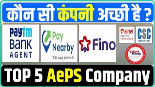 Top 5 Best AePS Company | Best AePS Service Provider in India | Best AePS App | best commission App screenshot 4