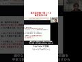 医学部受験で聞くべき 偏差値60の時