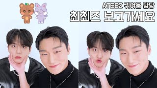 [JPN ENG] ATEEZ 최강 귀여움 최최즈 모음 [ 에이티즈 | 산 | 종호 ]