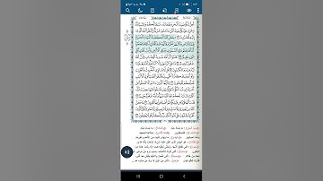 سورة المائدة آية(٩٧)