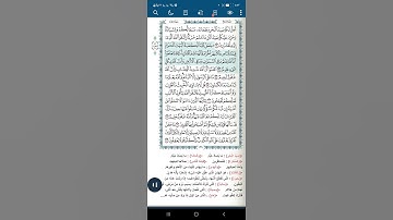 سورة المائدة آية(٩٧)