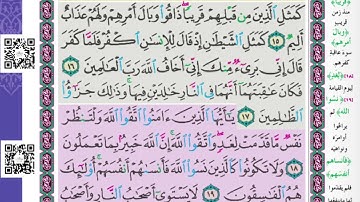 سورة الحشر (15-17) #الصف_العاشر @Sarah-2022