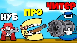 ЭВОЛЮЦИЯ СТРЕЛКОВ АЛФАВИТ ЛОРА! | Merge Alphabet: Tower Defense