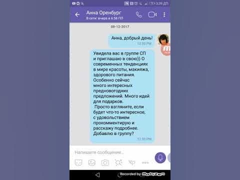 Правила сообщества в вайбере пример